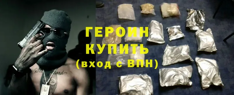 ГЕРОИН Heroin  omg зеркало  Рославль 