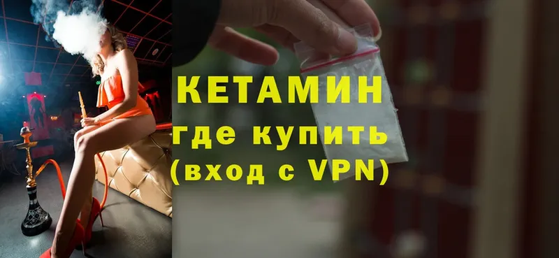 КЕТАМИН ketamine  купить  сайты  Рославль 